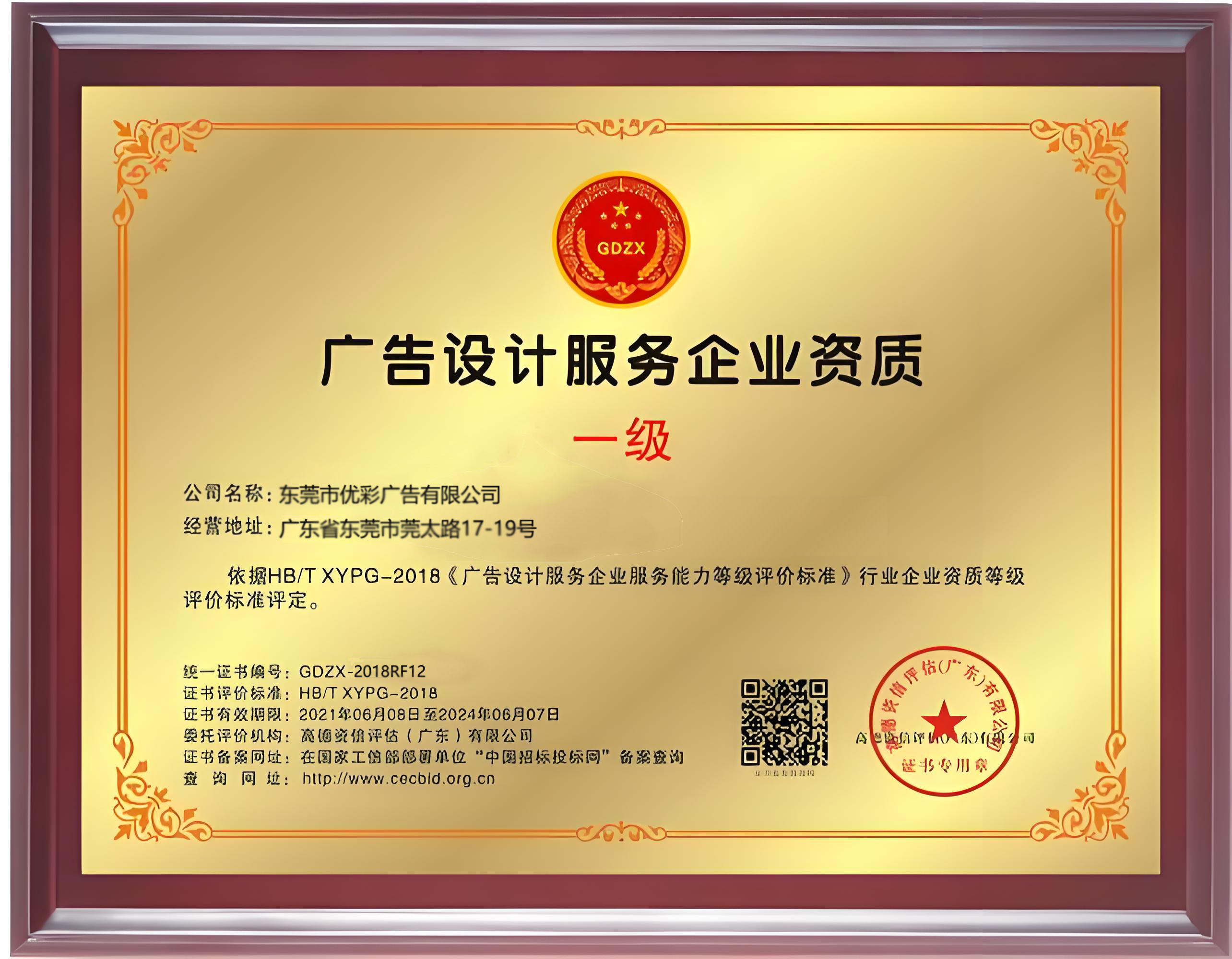 广告设计服务企业资质 一级
